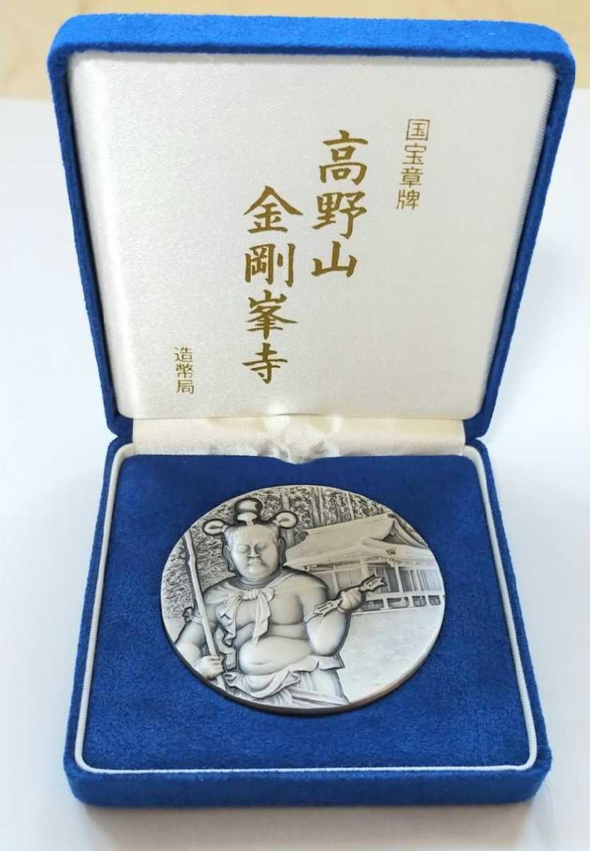 人気の 【国宝章牌】高野山/金剛峯寺純銀メダル 銀メダル - htii.edu.kz