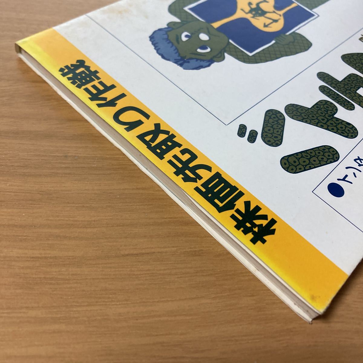 株価先取り作戦 バイテク 最前線 インターフェロンはガン患者を救えるか！！　赤坂グループ_画像5