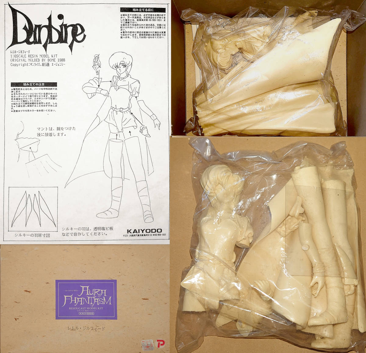 Yahoo!オークション - シルキー・マウ付き 1/6レムル・ジル Yahoo!オークション - シルキー・マウ付き 1/6レムル・ジル