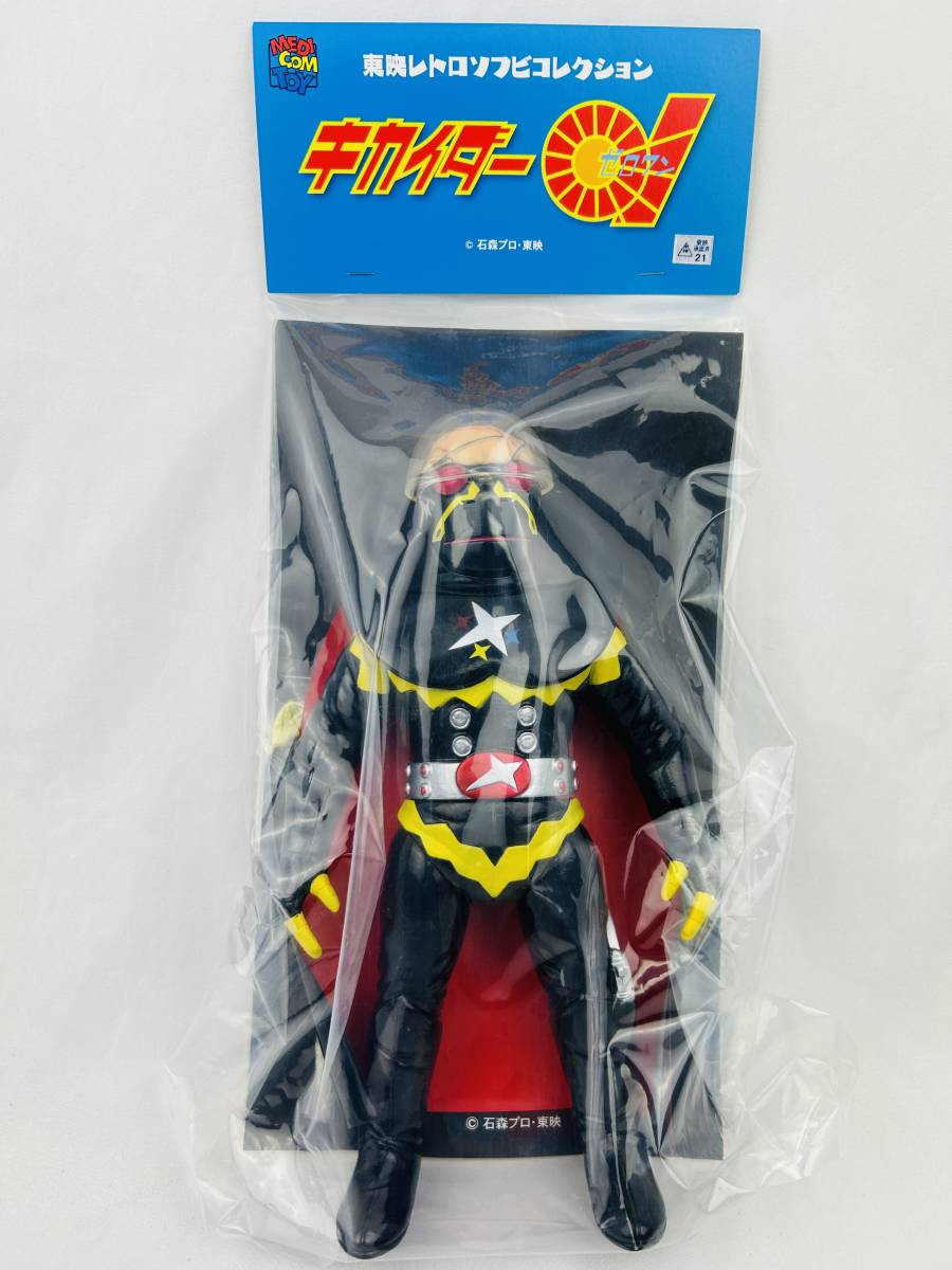 送料込み】東映レトロソフビ コレクション ギル ハカイダー メディコム