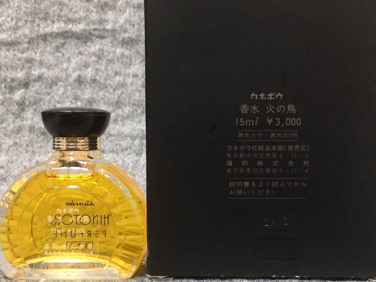 香水 廃盤 希少 レア Kanebo カネボウ 火の鳥 オードトワレ 60ml