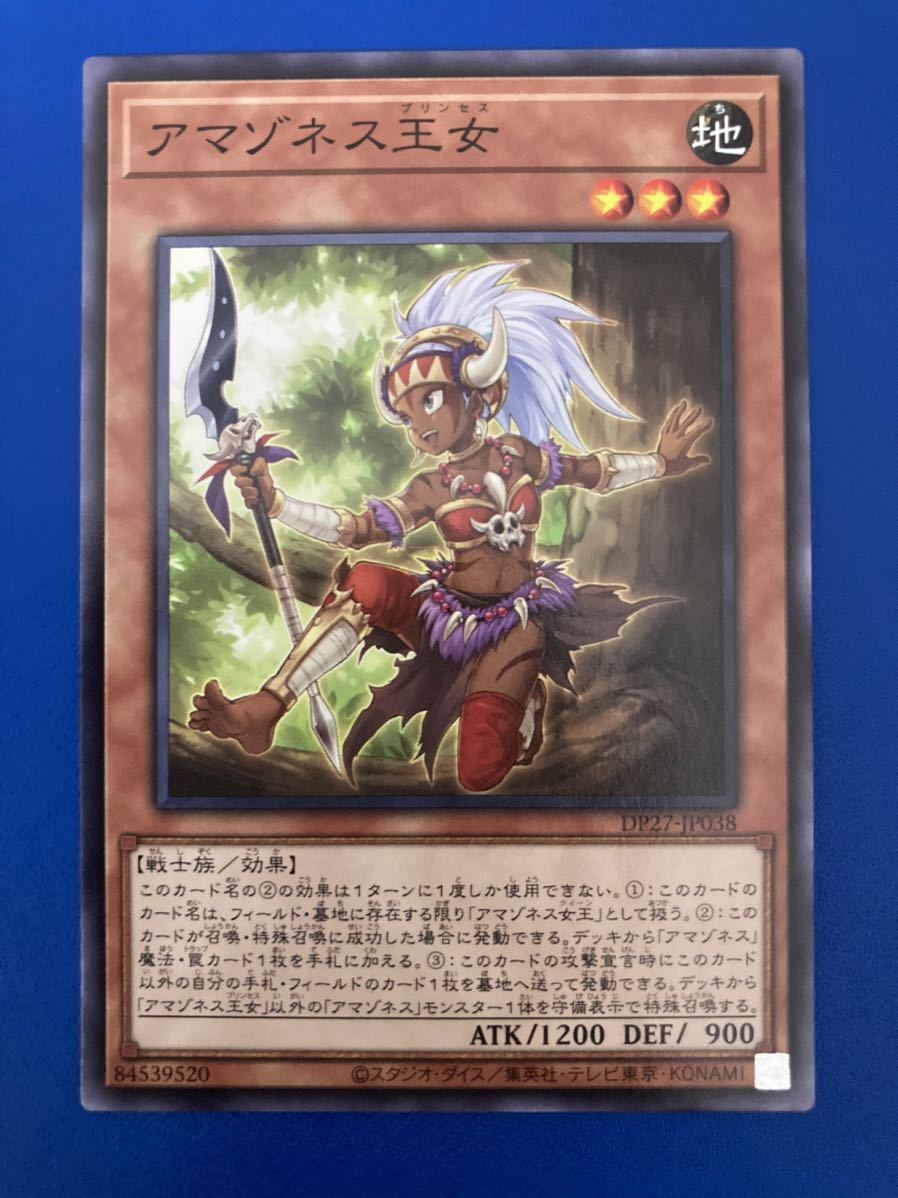 [ same day shipping including in a package possible stock several ] Yugioh amazones. woman normal 1 sheets Duelist Pack shining stone. te. Ellis to compilation DP27