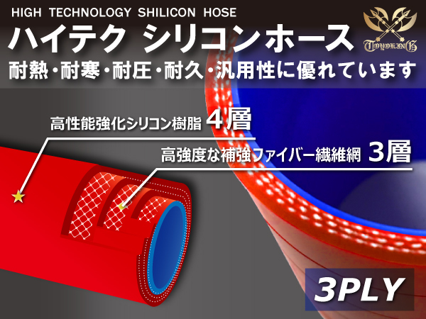 耐熱 シリコン ジョイント ホース エルボ90度 異径 内径Φ51/57mm 赤色 片足約90mm ロゴマーク無し レース 汎用品_画像3