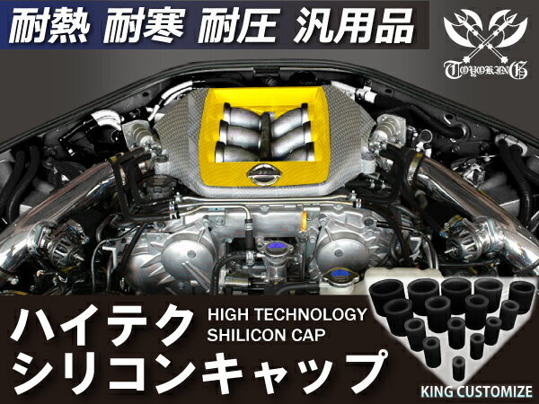 耐熱 耐久 シリコン キャップ 内径Φ6mm 4個1セット 黒色 ロゴマーク無し レーシング ドレスアップ 汎用品_画像2