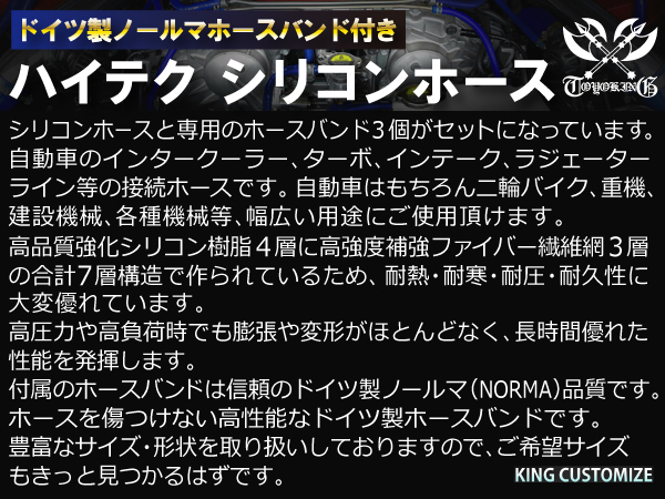 バンド付 耐熱 シリコン ジョイント ホース ショート 同径 内径Φ60mm 黒色（内側青色） ロゴマーク無し レース等 汎用_画像4