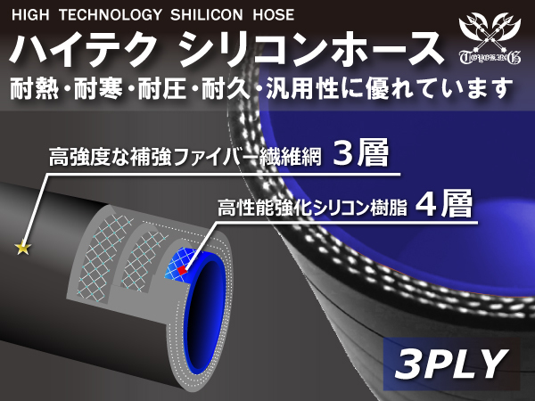 バンド付 耐熱 シリコン ジョイント ホース ショート 同径 内径 Φ76mm 黒色（内側青色） ロゴマーク無し レーシング 汎用_画像3