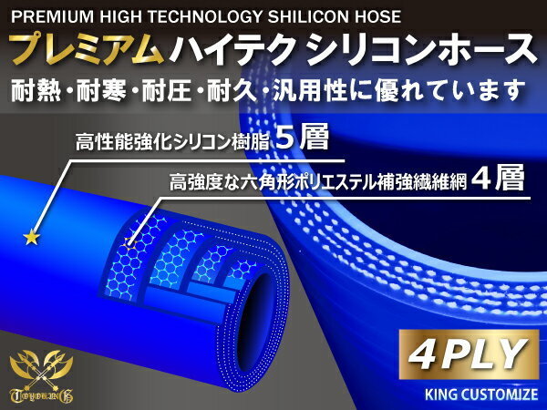 【耐熱】プレミアムシリコンホース TOYOKING エルボ90度 異径 内径Φ70/64 青色 ロゴマーク入り 工業用ホース 汎用_画像4