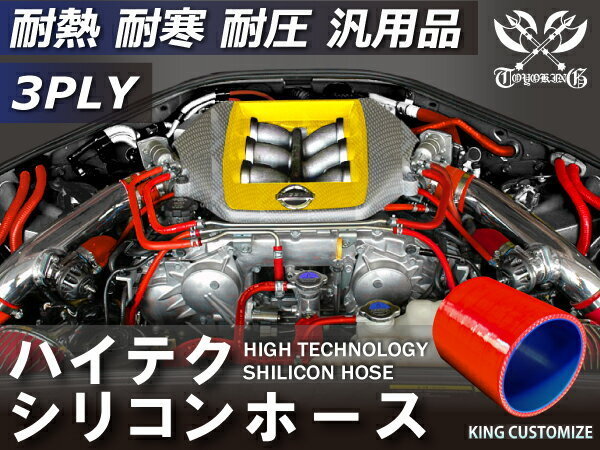 TOYOKING製 シリコンホース 耐熱 ショート 同径 内径 Φ16mm 赤色 ロゴマーク無し カスタマイズ 汎用_画像2