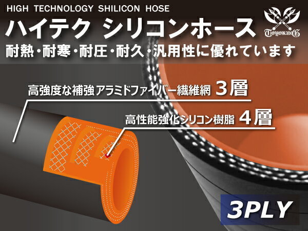 TOYOKING シリコンホース アラミド繊維入 ロング 同径 内径Φ8mm 長さ1m 黒色 内側オレンジ ロゴマーク無し 汎用_画像4