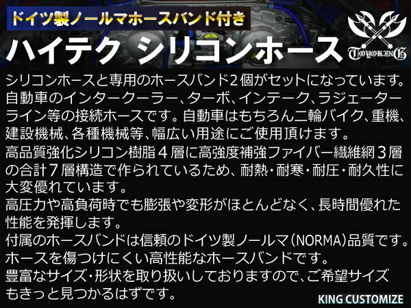 TOYOKING バンド付シリコンホース ショート 異径 内径Φ29-51mm 青色 ロゴマーク無し 国産車 外車 レース 汎用品_画像6