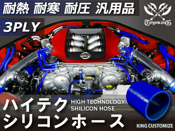 TOYOKING シリコンホース ショート 同径 内径 Φ19mm 青色 ロゴマーク無し ラジエーター ターボホース 等 汎用品_画像3