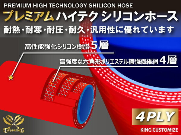 高強度 プレミアム シリコンホース クッション 同径 内径 Φ76mm 赤色 ロゴマーク無し TOYOKING 汎用品_画像3