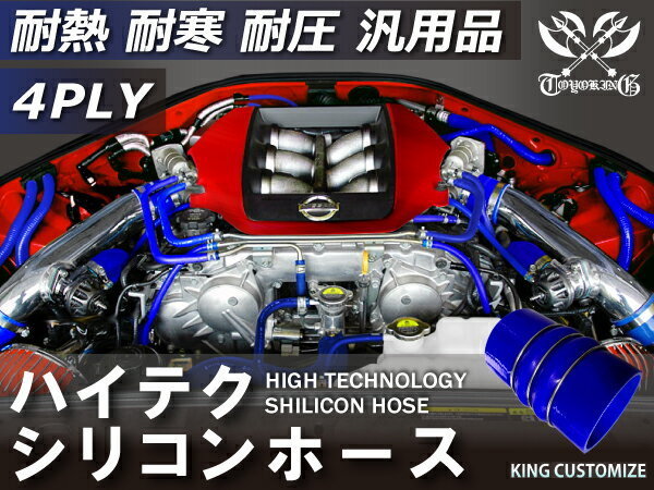 高性能 シリコン製 エキストリーム インテークホース リング付 内径Φ70mm 赤色 ロゴマーク無し TOYOKING 汎用品_画像2