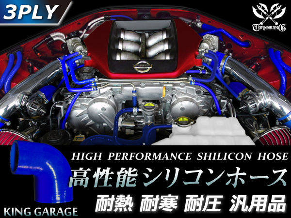 高性能 シリコンホース エルボ 90度 異径 内径Φ70⇒76mm 片足長さ90mm 青色 ロゴマーク無し DAA-ZF1 汎用品_画像2