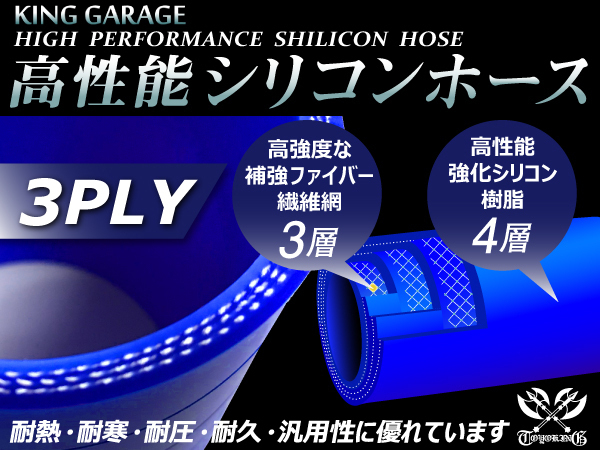 高性能 シリコンホース エルボ 90度 異径 内径Φ70⇒83mm 片足長さ90mm 青色 ロゴマーク無し DAA-ZF1 汎用品_画像3