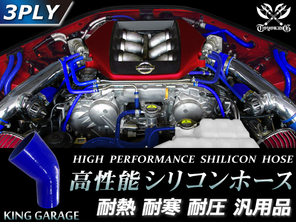 高性能 シリコンホース エルボ 45度 異径 内径Φ76⇒70mm 片足長さ90mm 青色 ロゴマーク無し DAA-ZF1 汎用品_画像2