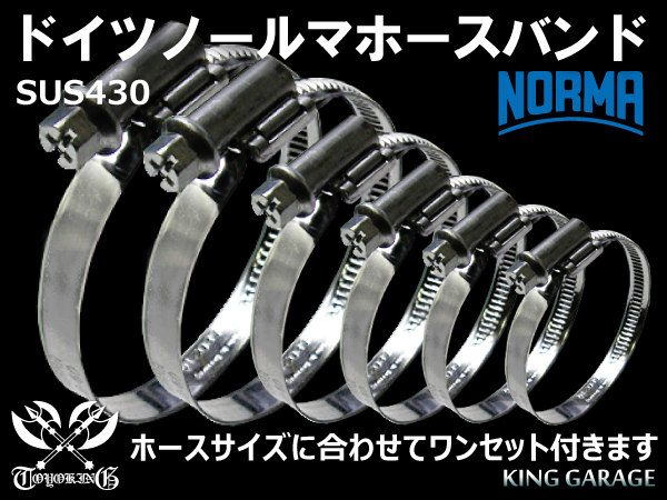 ドイツ NORMA バンド付 高性能シリコンホース エルボ135度 同径 内径Φ68 片足長さ90mm 青色 ロゴマーク無し 汎用_画像4