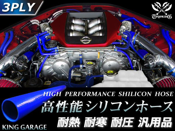 全長500mm 高性能 シリコンホース ロング 内径Φ8mm 青色 ロゴマーク無し DAA-ZF1 E-FD3S 汎用品_画像2