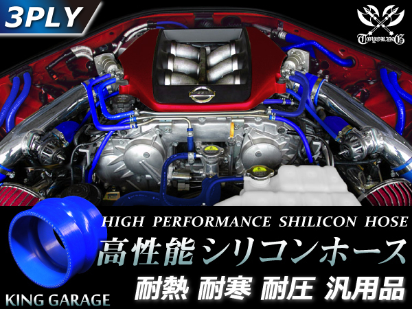 高性能 シリコンホース ストレート クッション 同径 内径Φ68mm 全長76mm 青色 ロゴマーク無し TOYOKING 汎用品_画像2