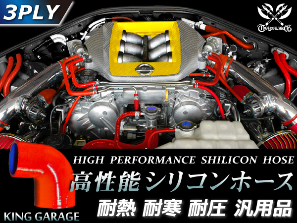 高性能 シリコンホース エルボ 90度 異径 内径Φ70⇒80mm 片足長さ90mm 赤色 ロゴマーク無し DAA-ZF1 汎用品_画像2