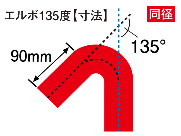 シリコンホース エルボ135度 同径 内径Φ70 片足長さ90mm レッド ロゴマーク無 GT-R RX-7 トヨタ86 等 汎用_画像4