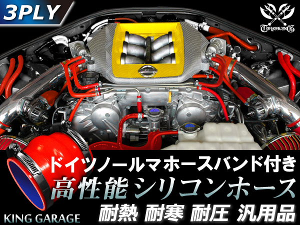 ドイツ NORMA バンド付 自動車 工業用 高性能 シリコンホース クッション 同径 内径38Φ 全長76mm 赤色 汎用品_画像2