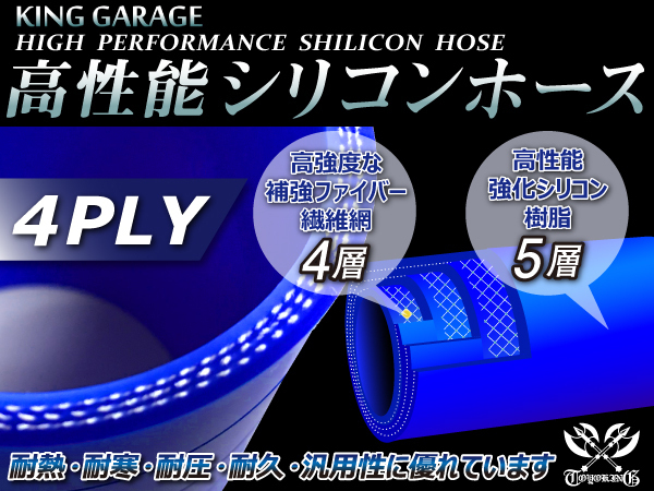 自動車 各種 工業用 シリコンホース ストレート ショート 同径 内径Φ19mm 全長76mm 青色 ロゴマーク無し 接続 汎用_画像3