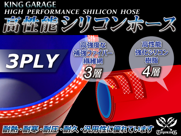 自動車 各種 工業用 高性能 シリコンホース ショート 異径 内径Φ16⇒25mm 全長76mm 赤色 ロゴマーク無し 汎用品_画像2