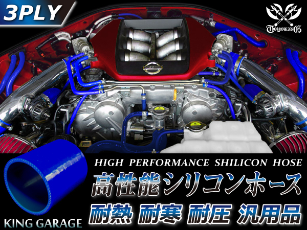 自動車 各種 工業用 シリコンホース ストレート ショート 同径 内径Φ68mm 全長76mm 青色 ロゴマーク無し 接続 汎用_画像2