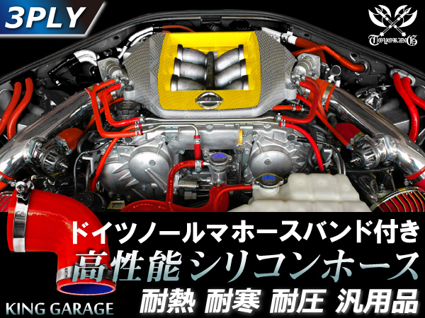 バンド付 シリコンホース エルボ90度 異径 内径Φ60⇒Φ70 片足長90mm 赤色 ロゴマーク無し GT-R 汎用_画像2