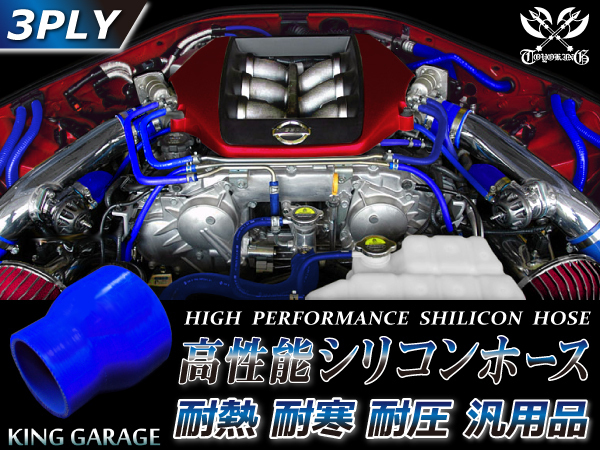 シリコンホース ショート異径 内径Φ25⇒44mm 全長76mm ブルー ロゴマーク無 GT-R RX-7 トヨタ86 等 汎用品_画像2