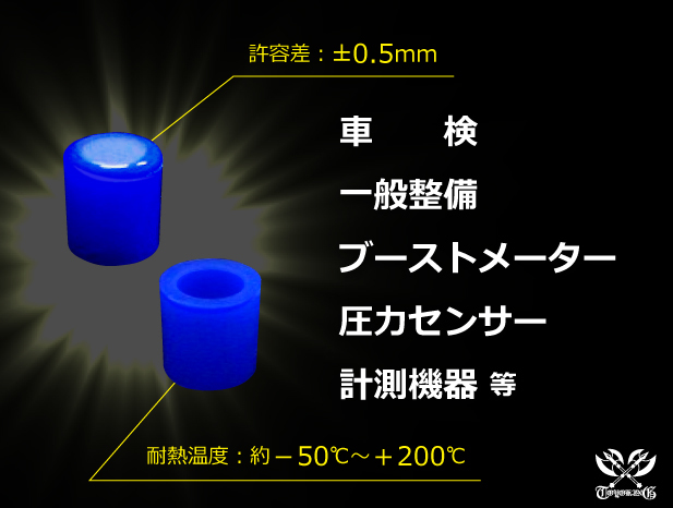 耐熱 耐久 シリコン キャップ 内径Φ6mm 4個1セット 青色 ロゴマーク無し レーシング ドレスアップ 汎用品_画像4