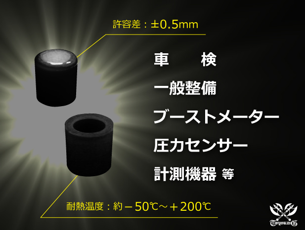 耐熱 耐久 シリコン キャップ 内径Φ6mm 4個1セット 黒色 ロゴマーク無し レーシング ドレスアップ 汎用品_画像4