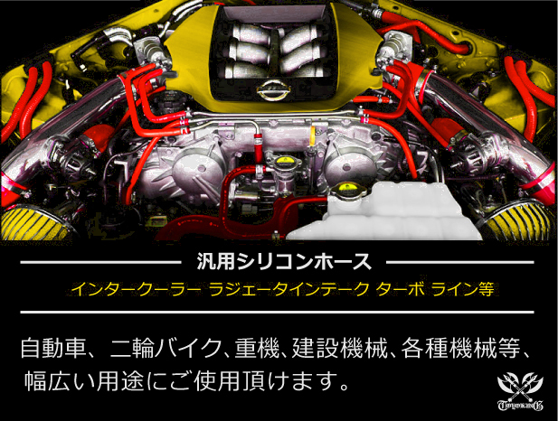 バンド付 耐熱 シリコン ジョイント ホース エルボ45度 異径 片足約90mm 内径Φ57/64 赤色 ロゴマーク無し 汎用可_画像7