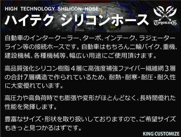 TOYOKING シリコンホース ショート 同径 内径 Φ19mm 青色 ロゴマーク無し ラジエーター ターボホース 等 汎用品_画像5