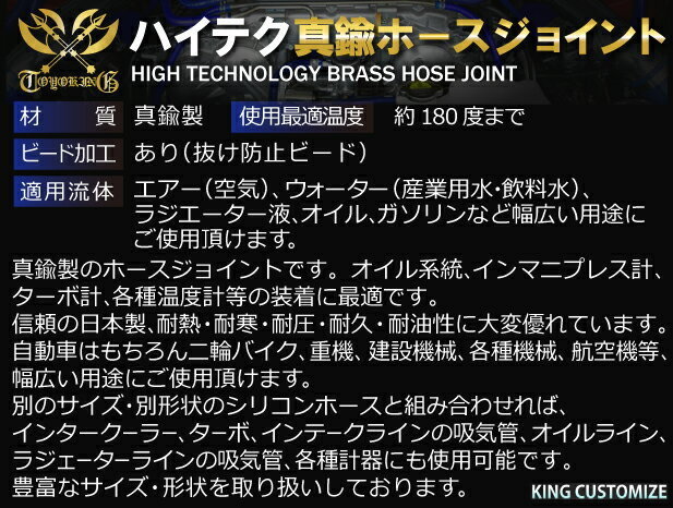 高強度 真鍮 ホースジョイント ストレート 同径 外径 Φ21mm 耐熱 耐寒 耐圧 耐久 TOYOKING 汎用 即納可_画像3