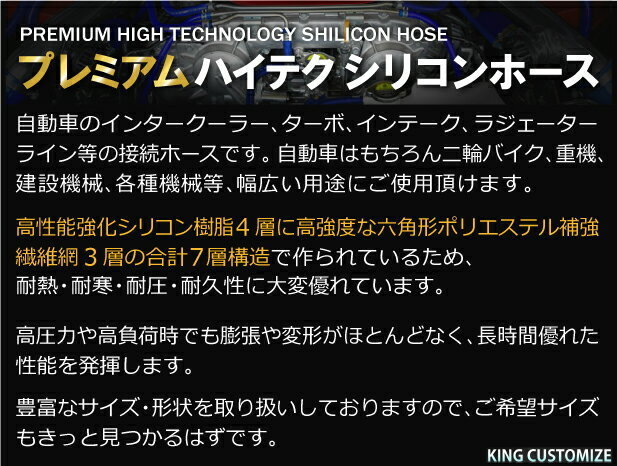 TOYOKING プレミアム シリコンホース エルボ90度 異径 内径 Φ64/51mm 青色 ロゴマーク入り ラジエーター 汎用_画像6