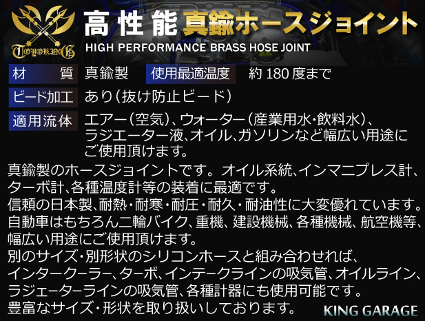 高性能 真鍮 ホースジョイント ストレート 同径 外径 Φ8mm 抜け防止ビード付き ジムニー 四駆 オフロード走行車 等 汎用品_画像3