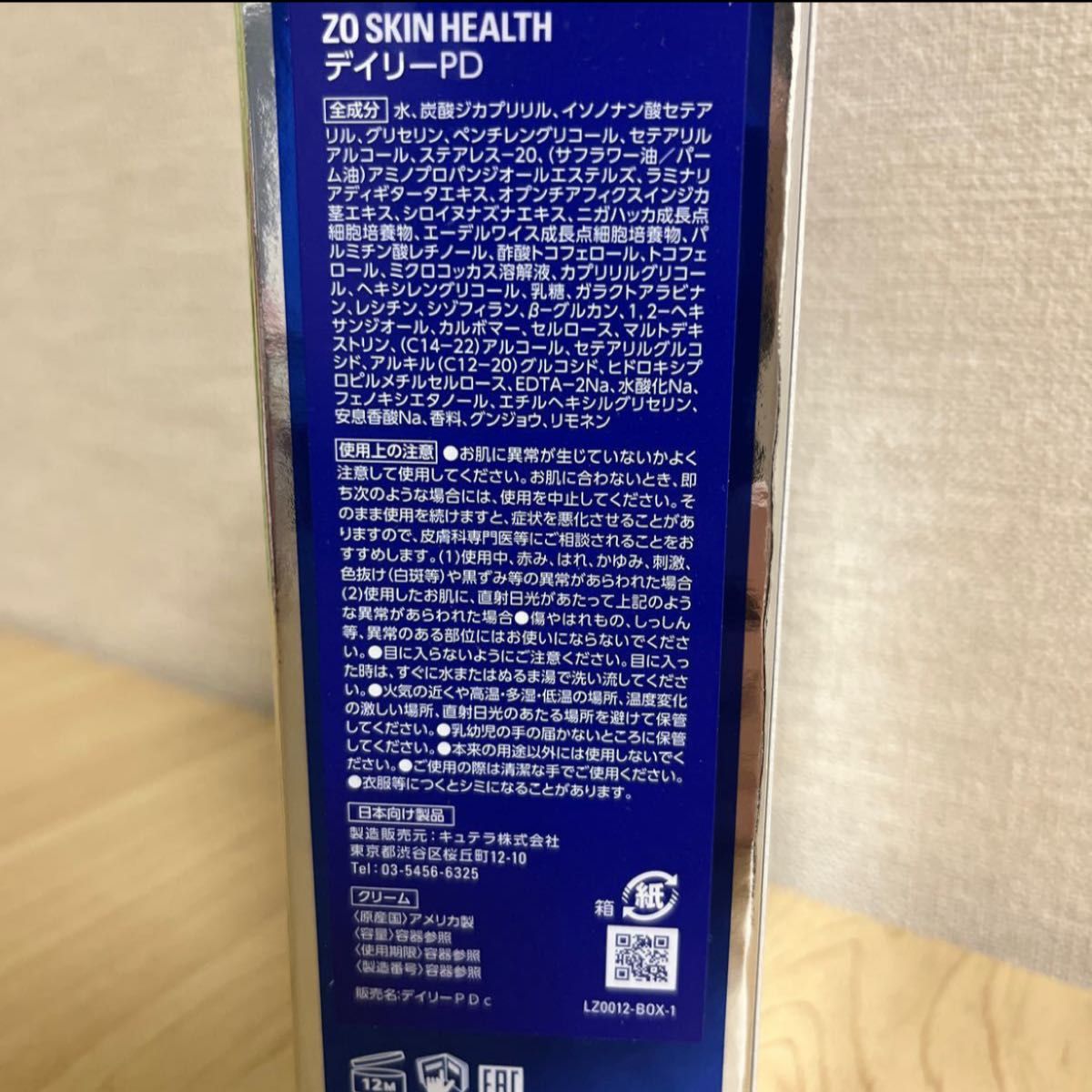 送料無料/正規品】 ゼオスキン デイリーPD - clinicaortosan.com