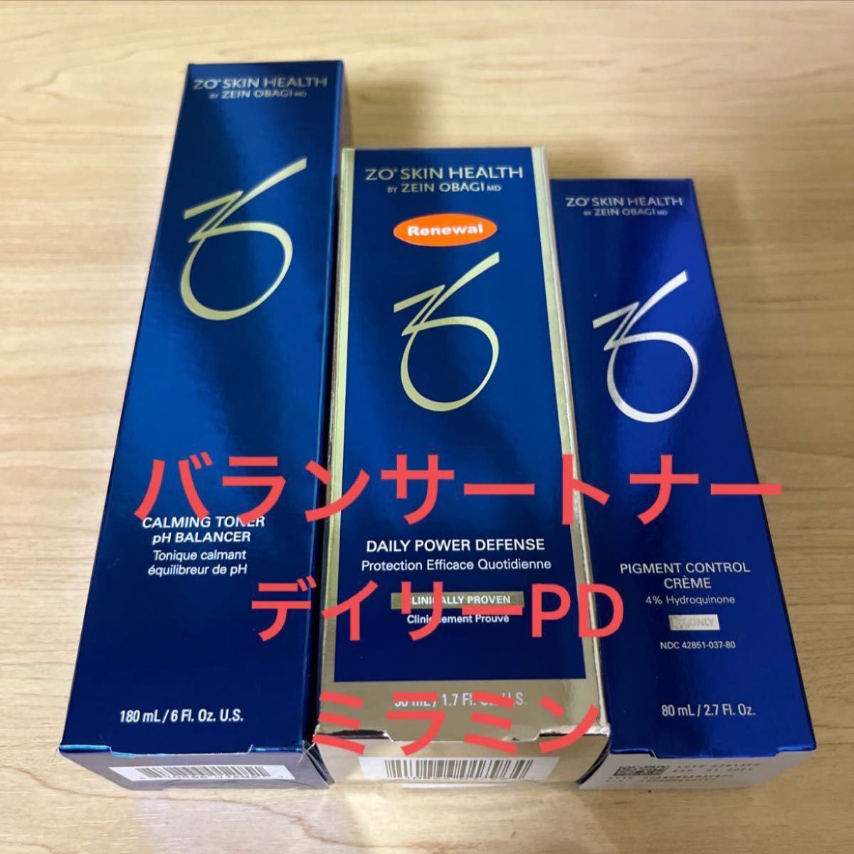 出産祝いなども豊富 ゼオスキン 3点セット バランサートナー デイリー