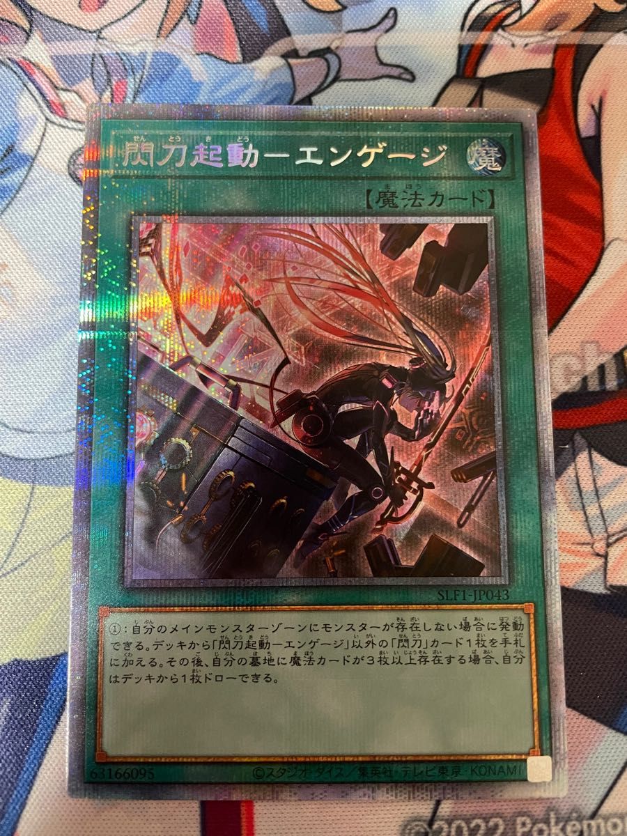 超特価激安超特価激安遊戯王 エンゲージ 絵違い プリズマ、プリシク
