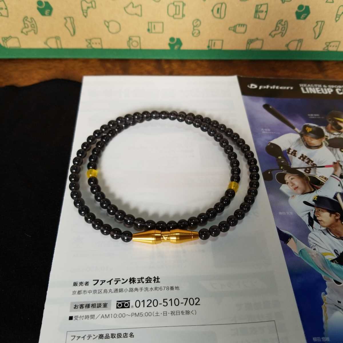 未使用】ファイテン RAKUWAネックEXTREMEクリスタルタッチ 未使用】ファイテン RAKUWAネックEXTREMEクリスタルタッチ