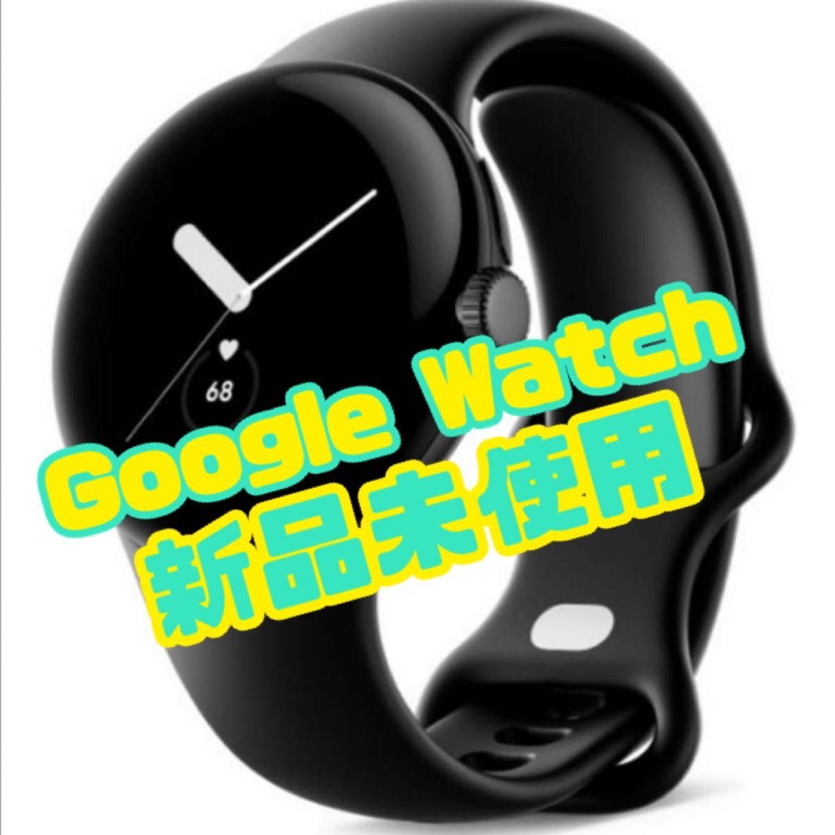 Google pixel Watch マットブラック 新品未使用 残債なし 定価以下 スマートウォッチ