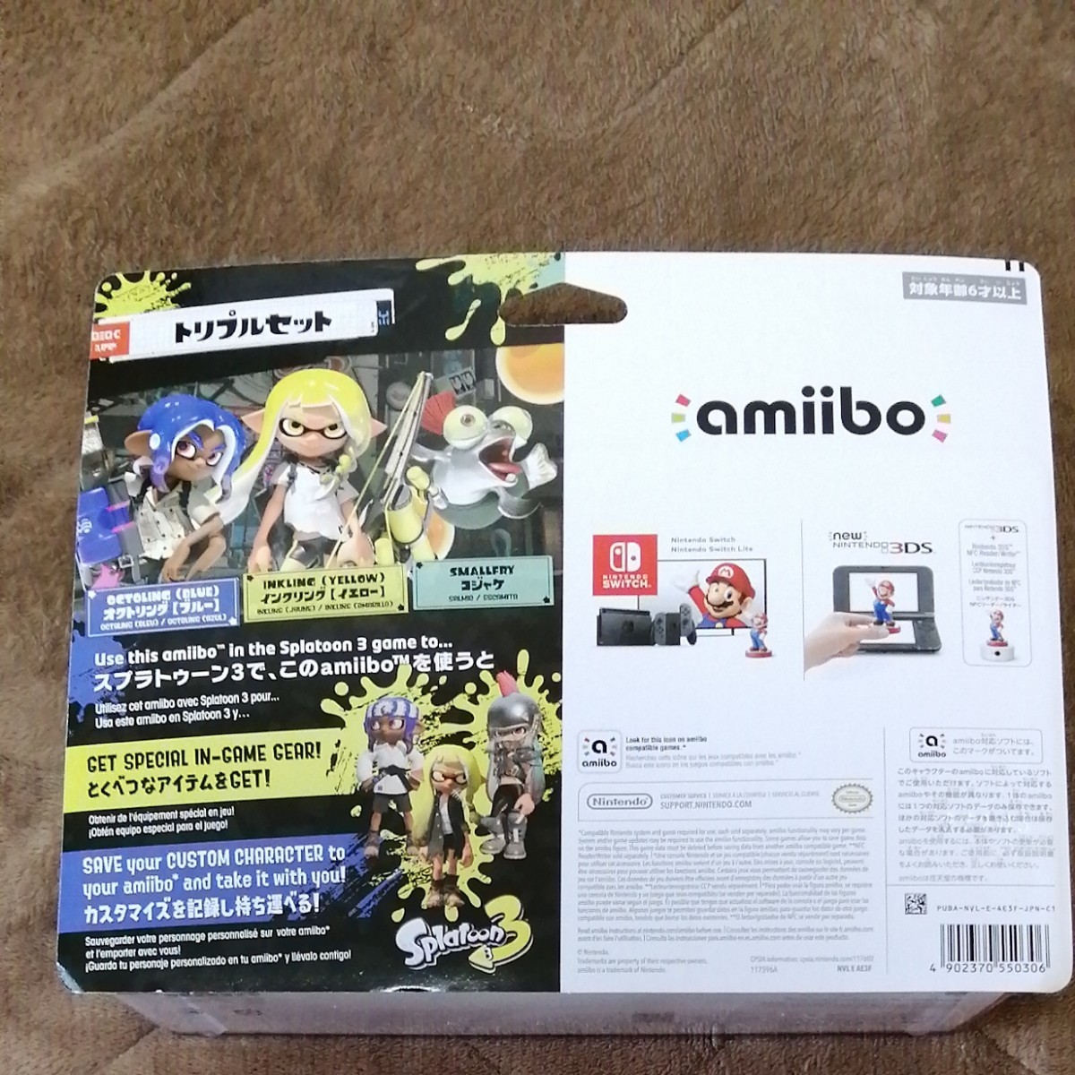 新品 未開封 アミーボ スプラトゥーン3 トリプルセット インク 新品 未開封 アミーボ スプラトゥーン3 トリプルセット インク