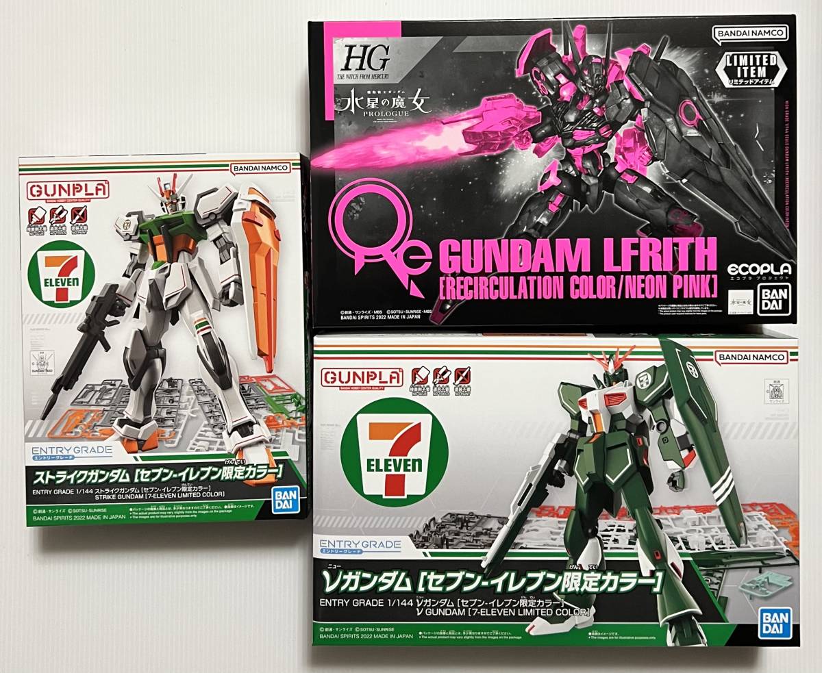1着でも送料無料】 セブンイレブン限定カラーガンダム ガンプラ3点