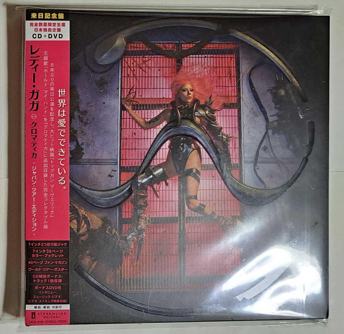 Lady Gaga Chromatica Japan Tour Edition 新品未開封 CD+DVD 来日記念盤 レディー・ガガ クロマティカ ジャパン・ツアー・エディション