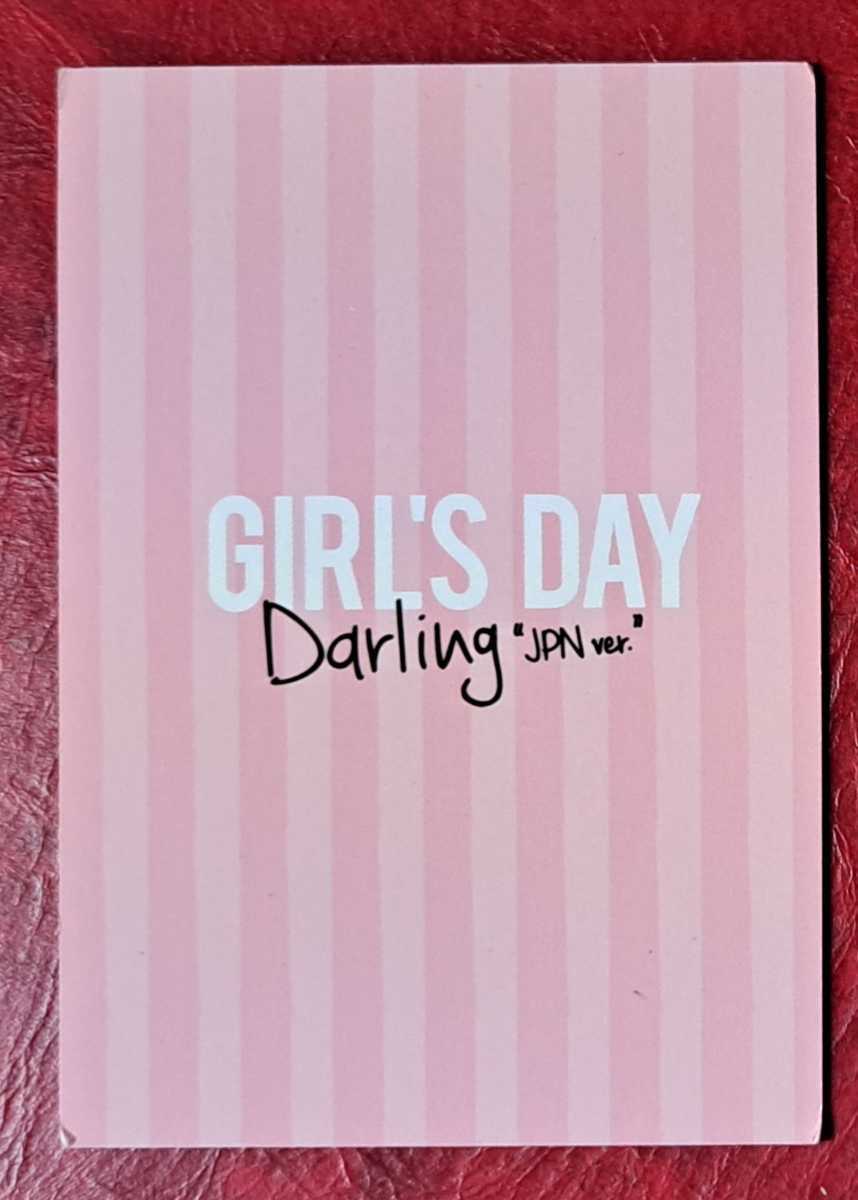 GIRL′S DAY ヘリ Darling JPN ver. トレカ 初回限定盤柄 即決 Hyeri フォトカード ガールズデイ 日本盤 ゴルデ Japanese version_画像2