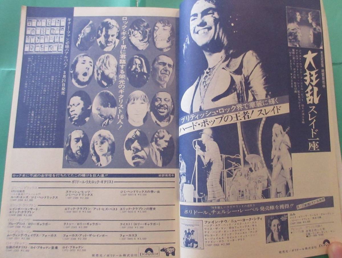 ★ ニュー・ミュージック・マガジン　1974年4月号 / 創刊号をそのまま収録 / ニュー・ミュージック・マガジン社 ◆57_画像7