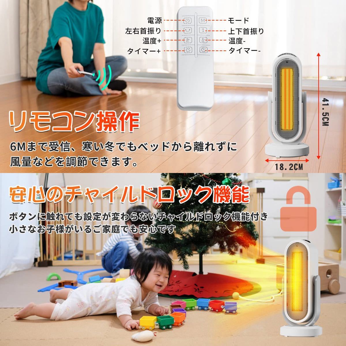 【2秒速暖】セラミックヒーター ファンヒーター 上下左右自動首振り 15段階温度設定 タイマー リモコン チャイルドロック