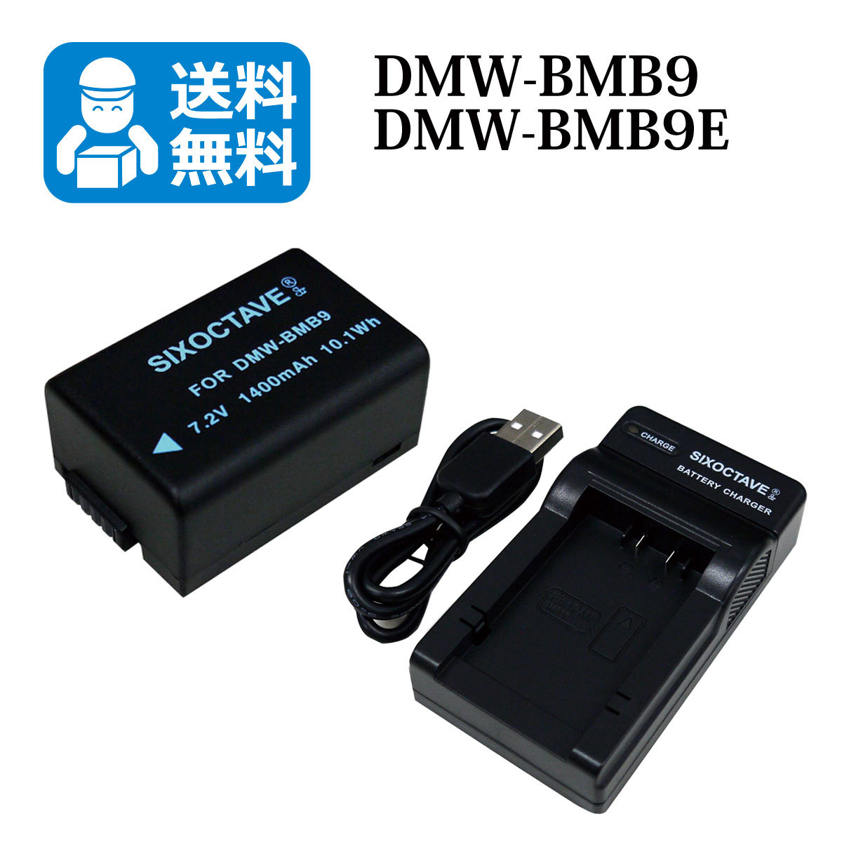  free shipping DMW-BMB9 Panasonic interchangeable battery 1 piece . interchangeable charger 1 piece dmc-fz45 / dmc-fz40 / dmc-fz48 / dmc-fz100 / dmc-fz150